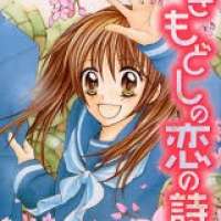   Makimodoshi no Koi no Uta <small>Story & Art</small> 